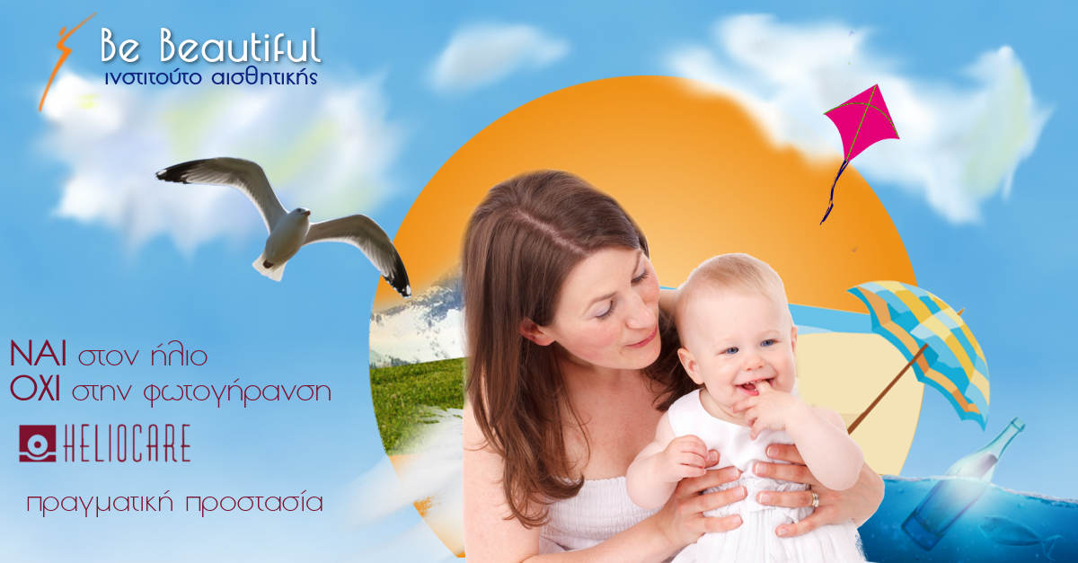 Be Beautiful - Sunbath protection