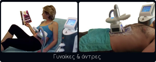 Κρυολιπόλυση για γυναίκες αλλά και άντρες