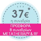 Price Offer 8 Treatments Metatherapy & RF